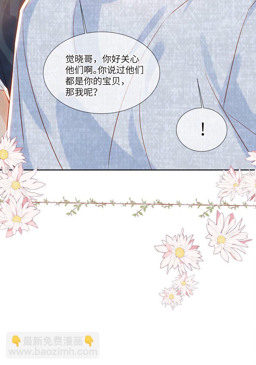 042 我的初吻都给你了&hellip;&hellip;-第42话