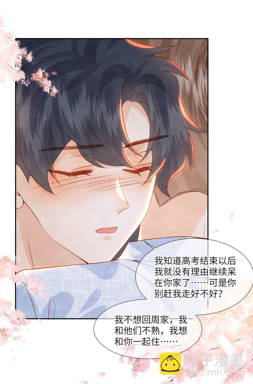 042 我的初吻都给你了&hellip;&hellip;-第42话