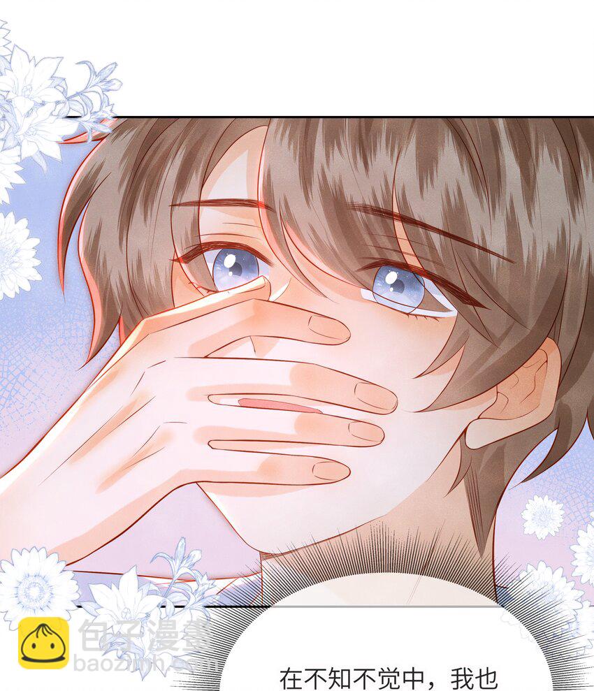 044 林觉晓的心意-第44话