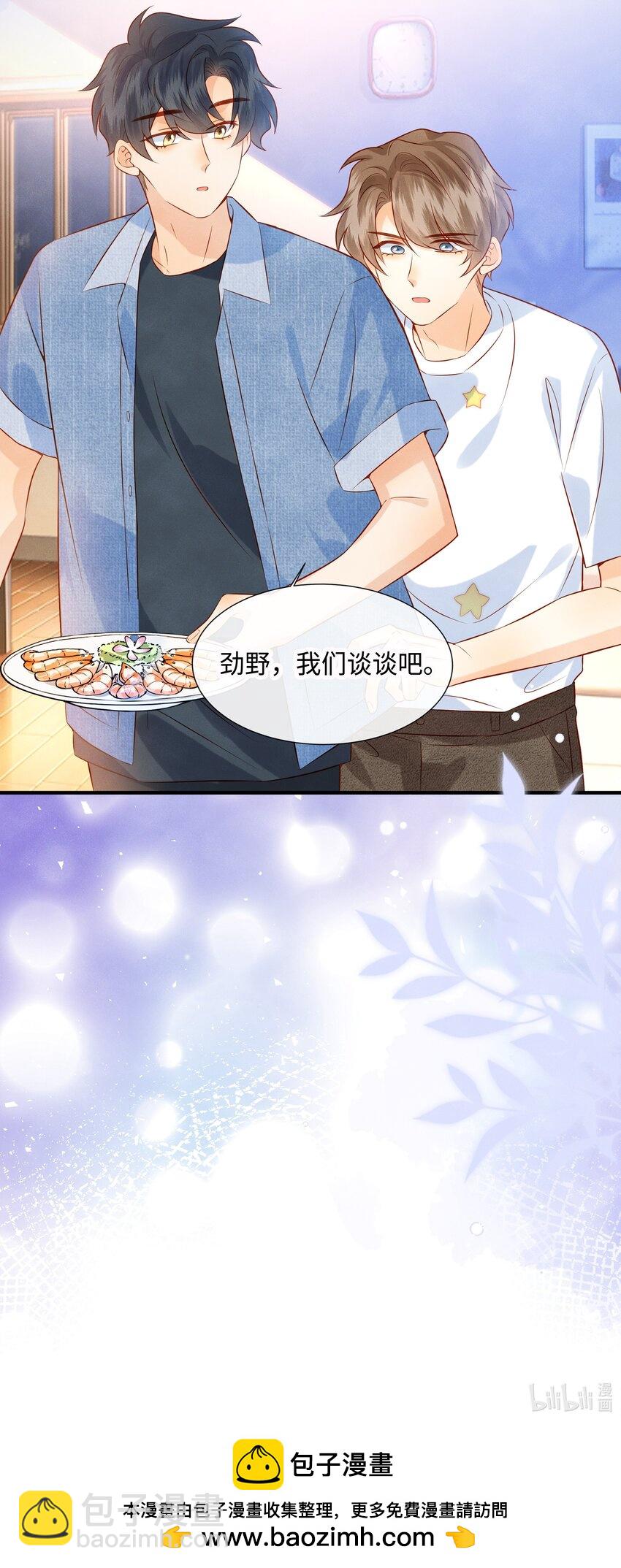 044 林觉晓的心意-第44话