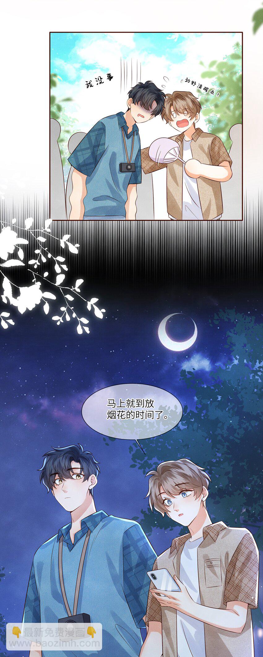 046 46(1/2)-第46话