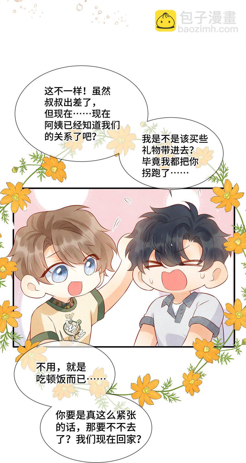 046 46(1/2)-第46话