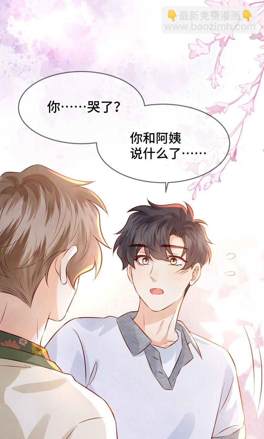 046 46(1/2)-第46话