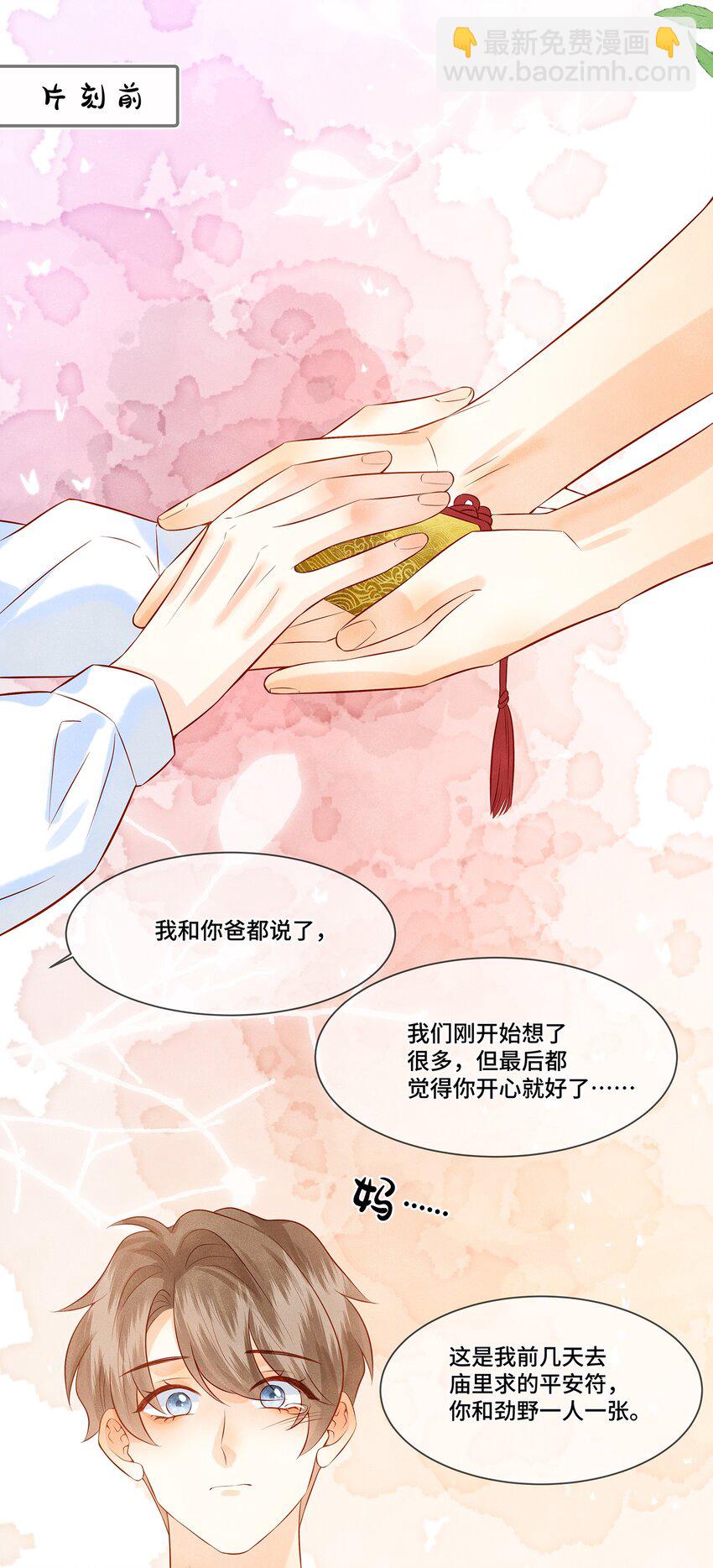 046 46(1/2)-第46话