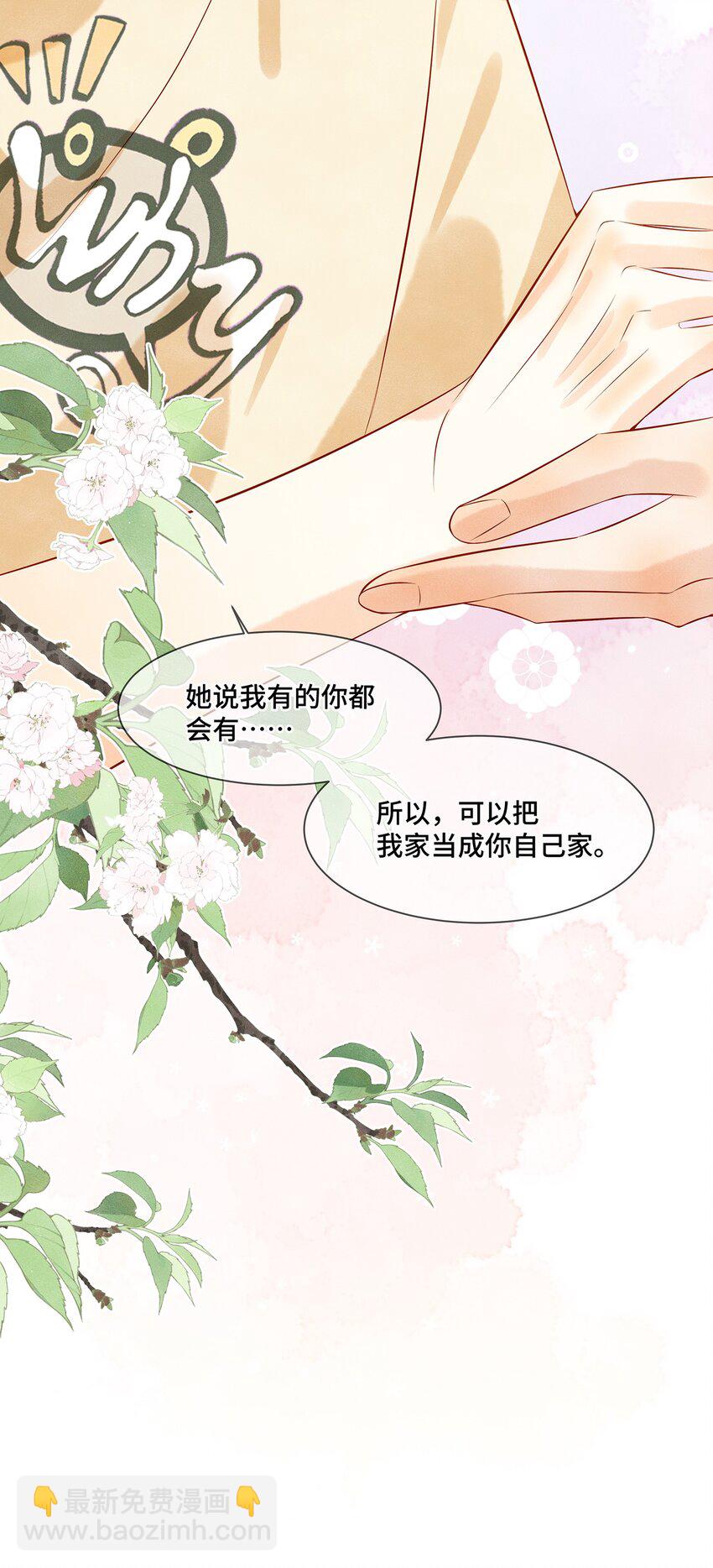 046 46(1/2)-第46话