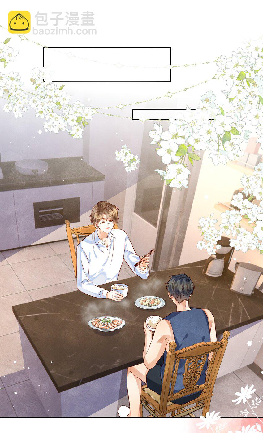 006 做你女朋友一定很幸福-第6话