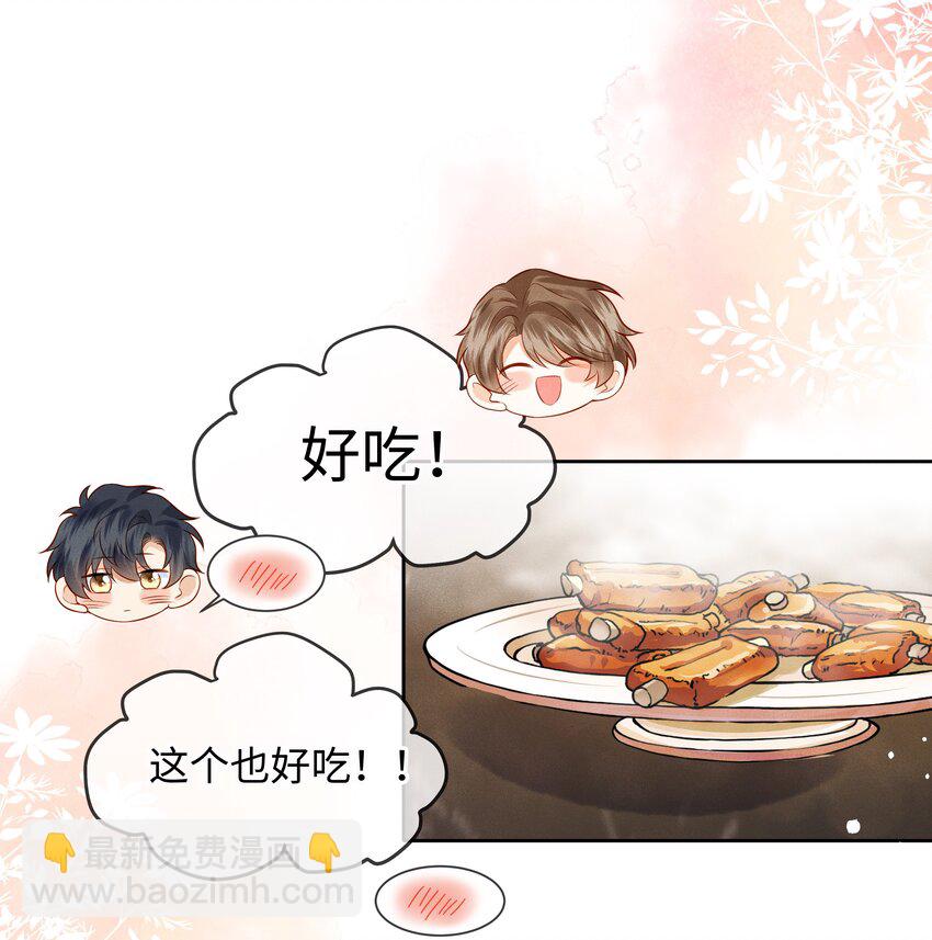 006 做你女朋友一定很幸福-第6话