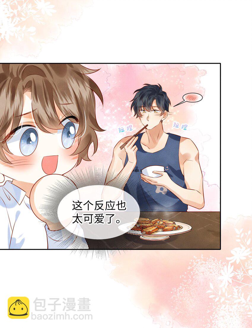 006 做你女朋友一定很幸福-第6话