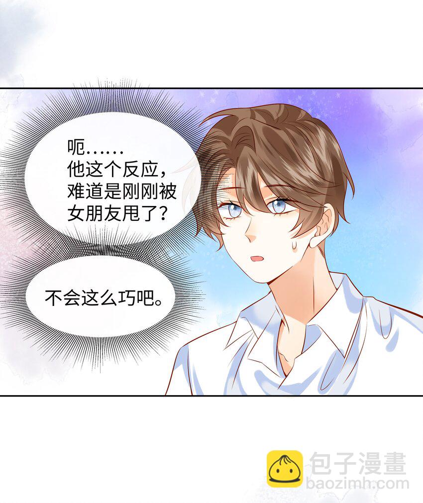 006 做你女朋友一定很幸福-第6话