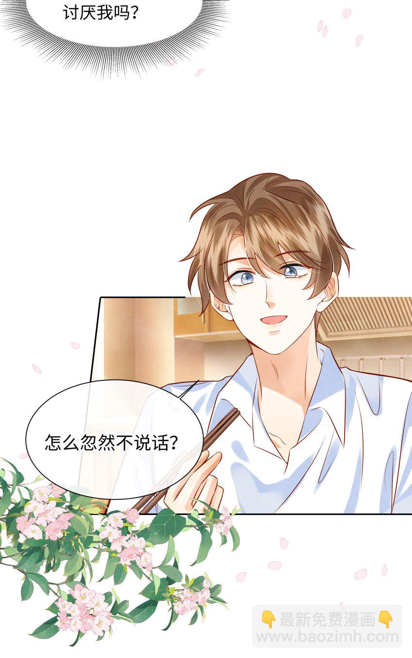 006 做你女朋友一定很幸福-第6话