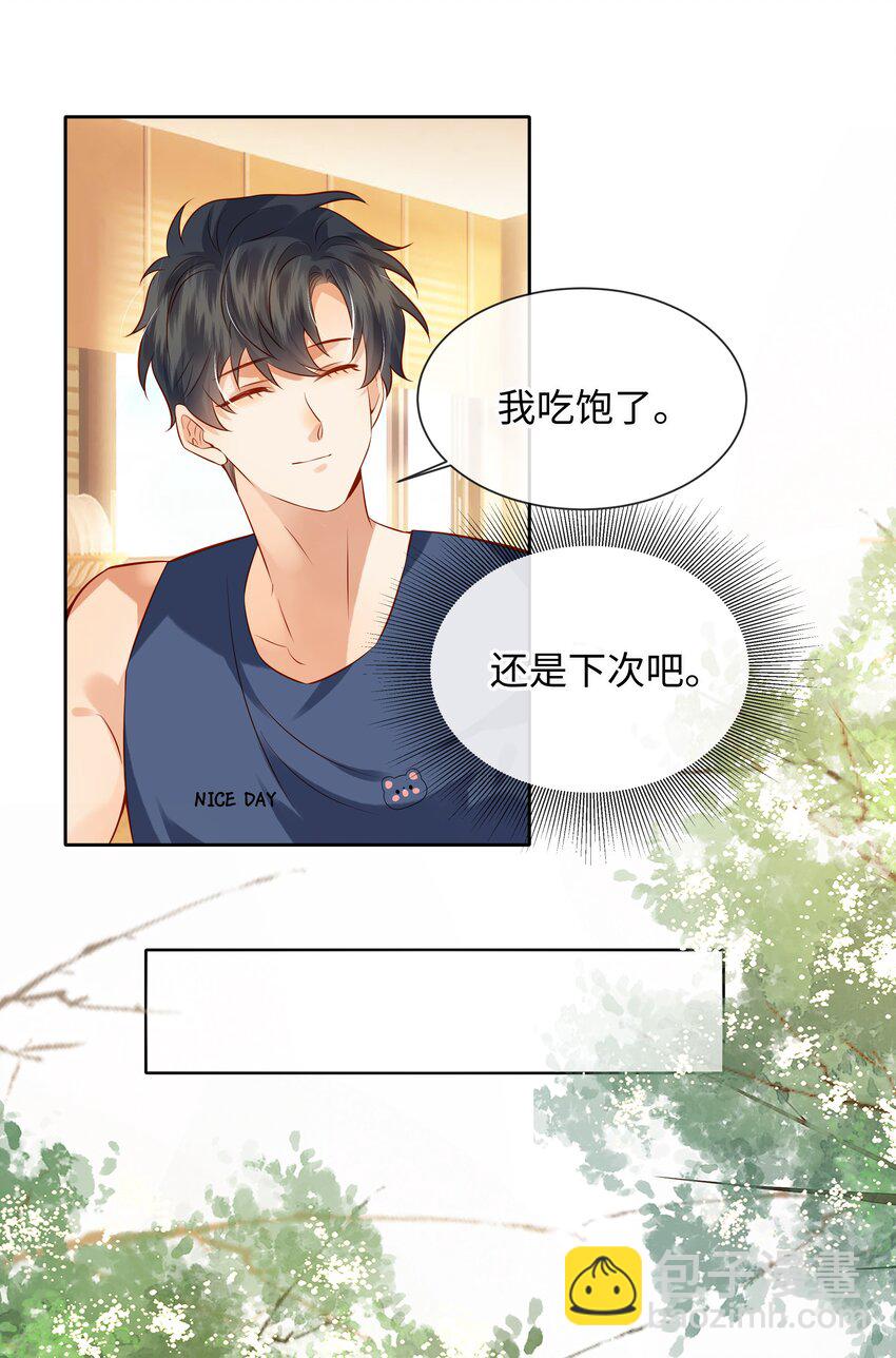 006 做你女朋友一定很幸福-第6话