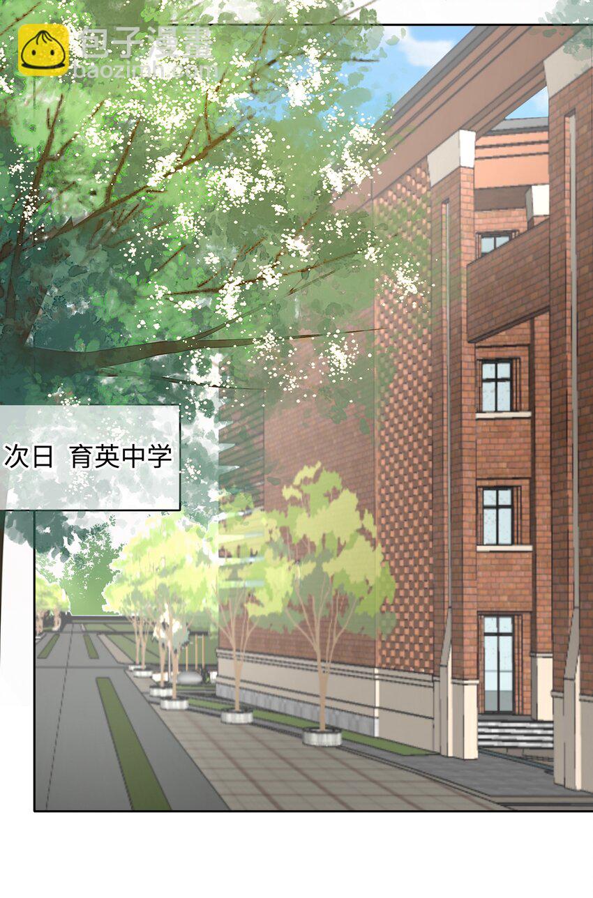 006 做你女朋友一定很幸福-第6话