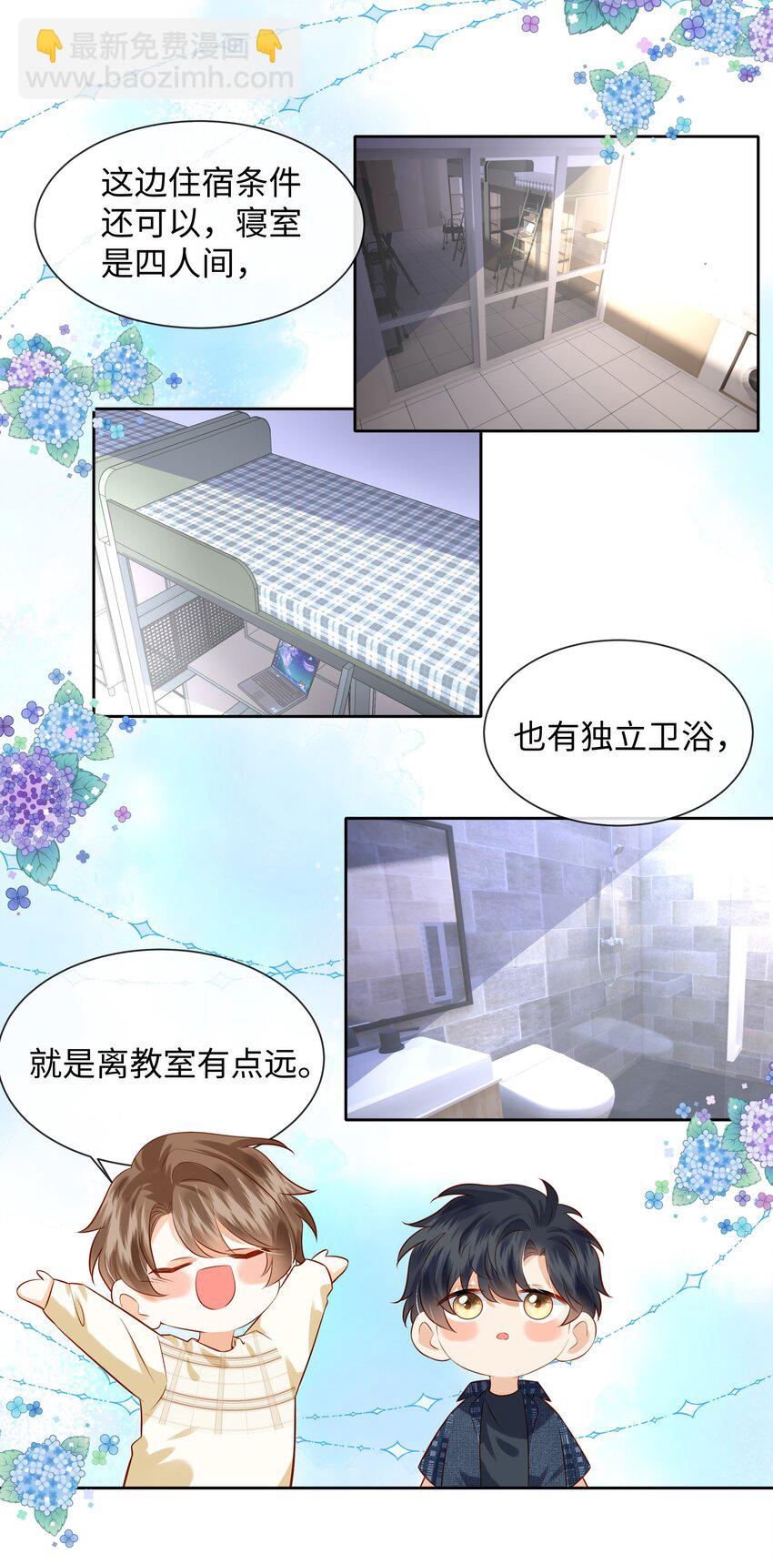 006 做你女朋友一定很幸福-第6话