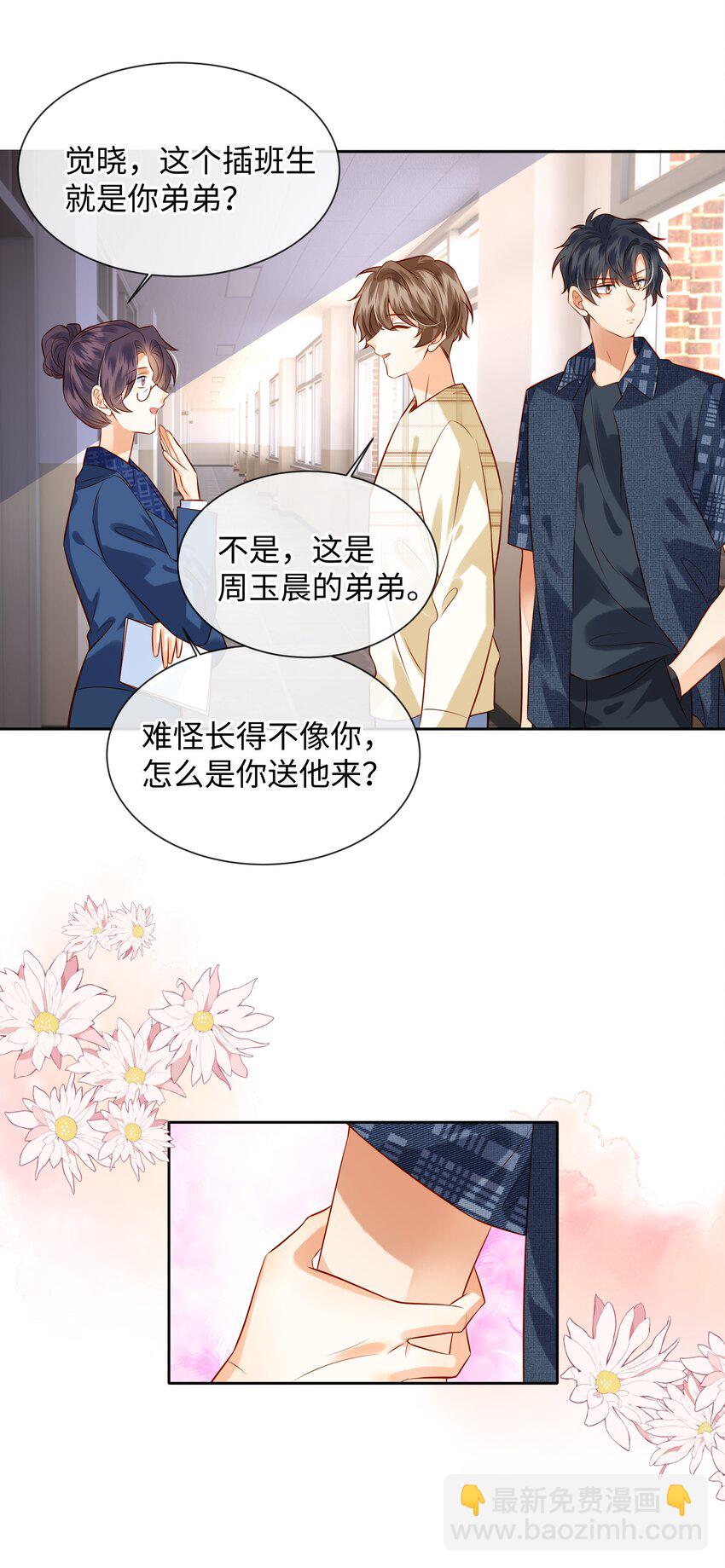 006 做你女朋友一定很幸福-第6话