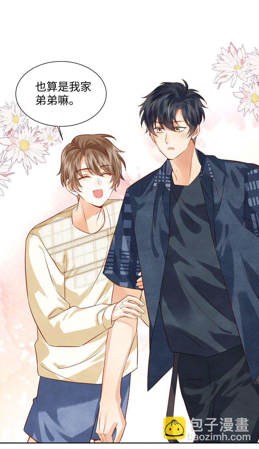 006 做你女朋友一定很幸福-第6话