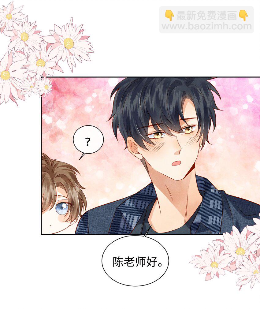 006 做你女朋友一定很幸福-第6话