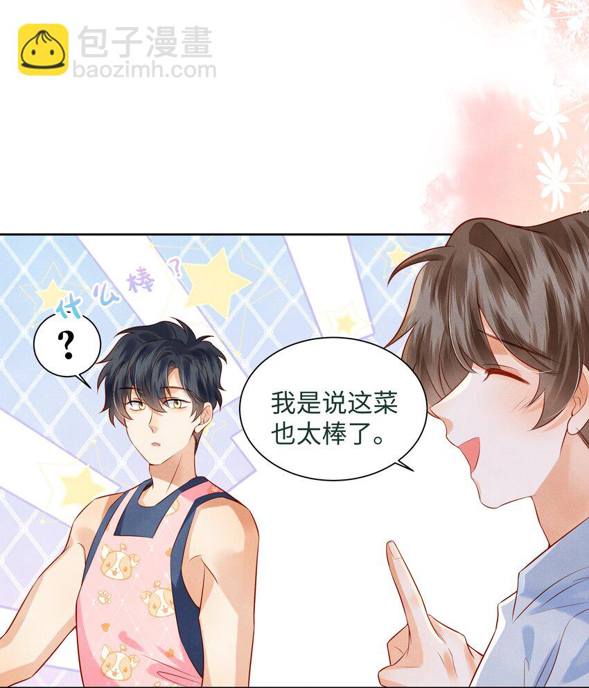 006 做你女朋友一定很幸福-第6话