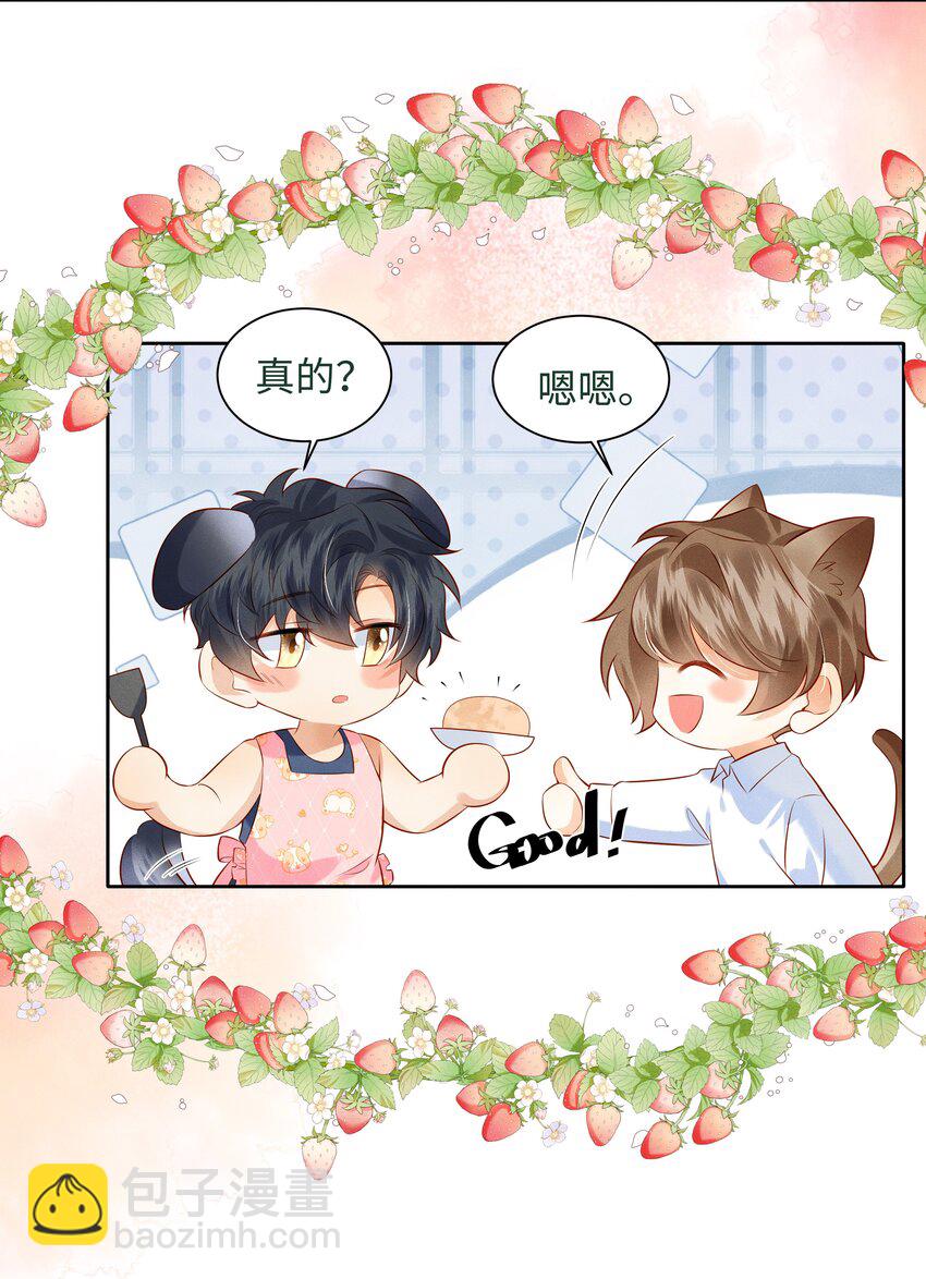 006 做你女朋友一定很幸福-第6话