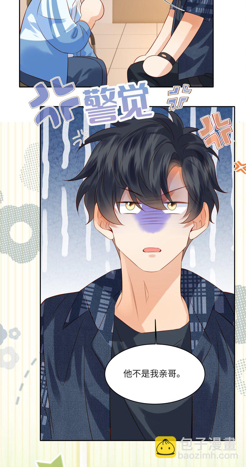 008 劲野，你是不是不想住校？-第8话