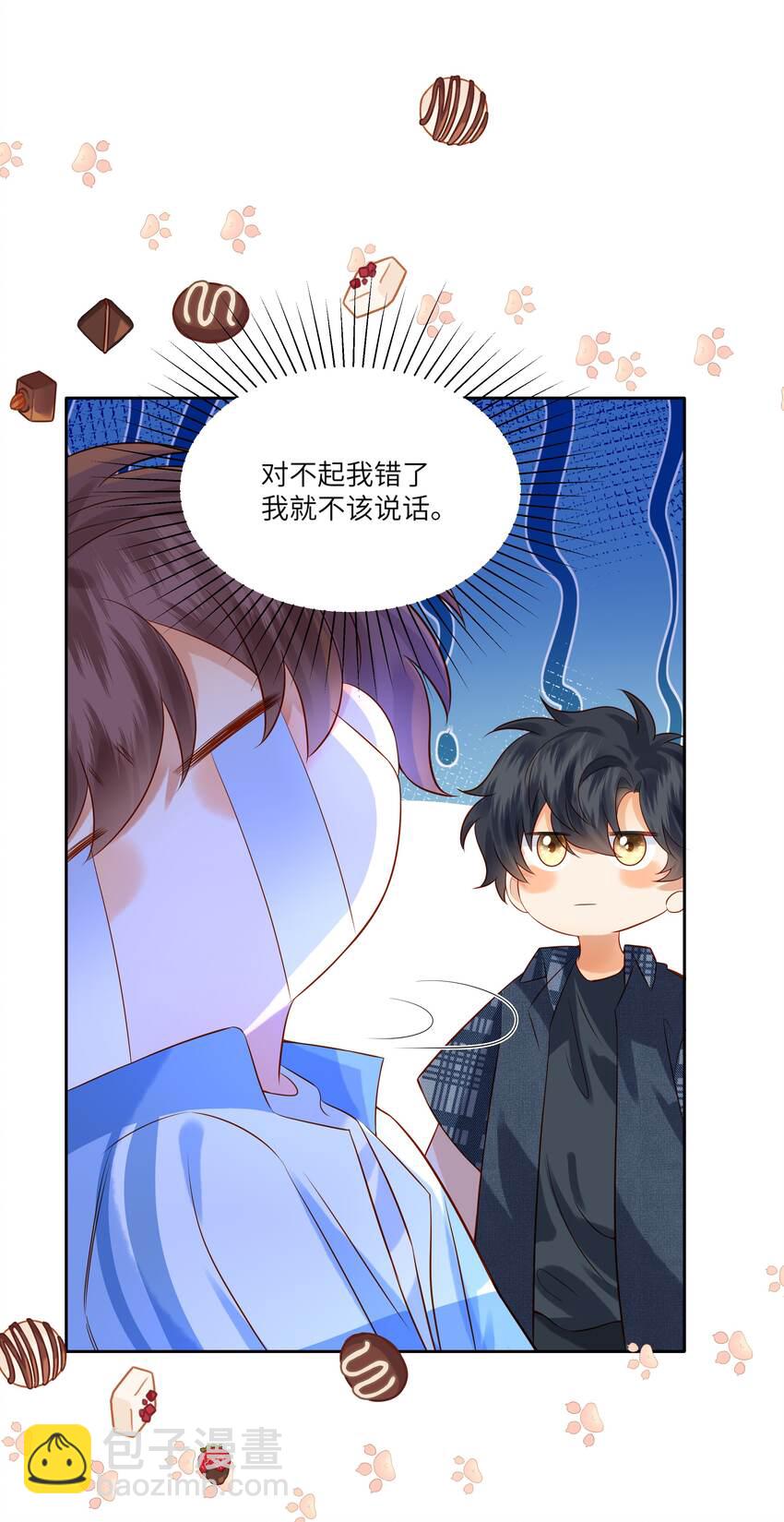 008 劲野，你是不是不想住校？-第8话