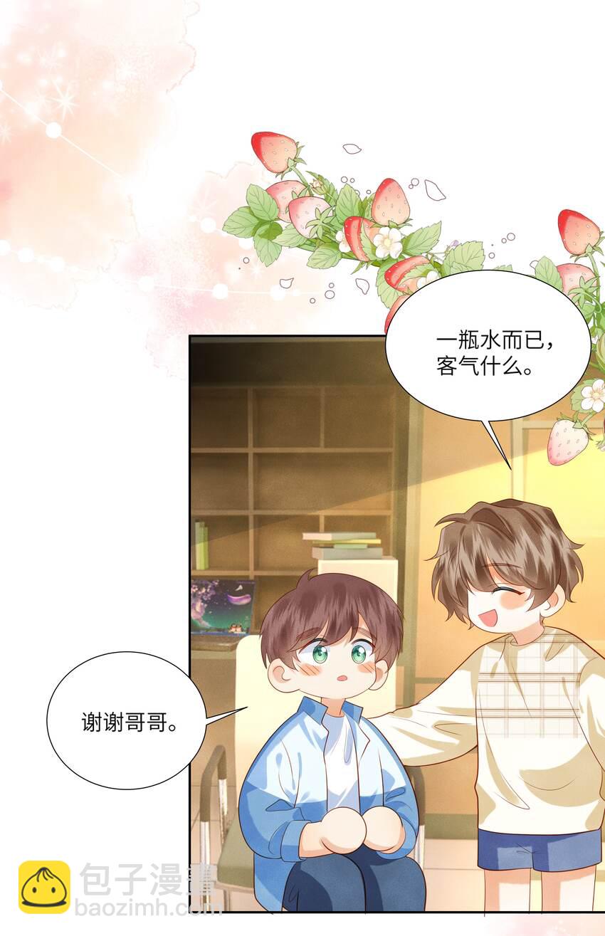 008 劲野，你是不是不想住校？-第8话