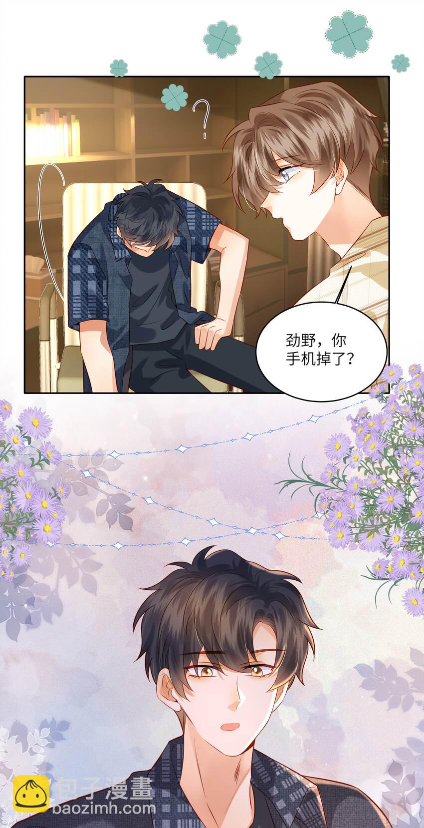 008 劲野，你是不是不想住校？-第8话