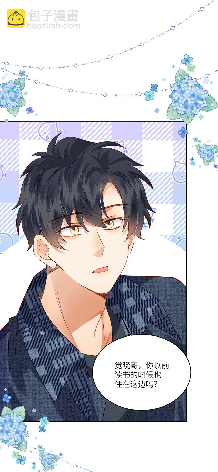 008 劲野，你是不是不想住校？-第8话