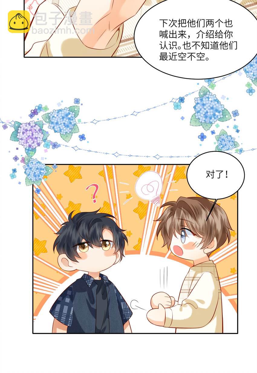 008 劲野，你是不是不想住校？-第8话