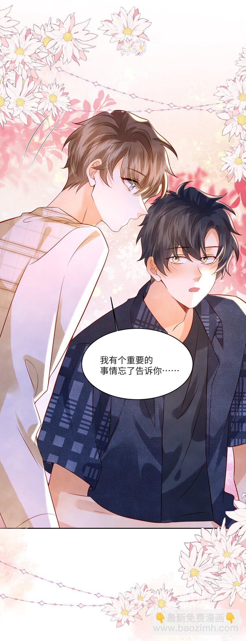 008 劲野，你是不是不想住校？-第8话