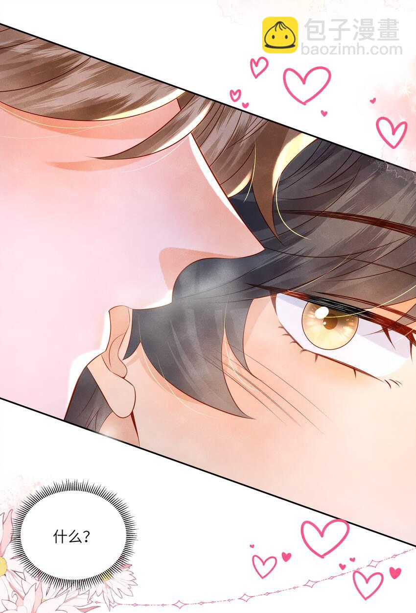 008 劲野，你是不是不想住校？-第8话