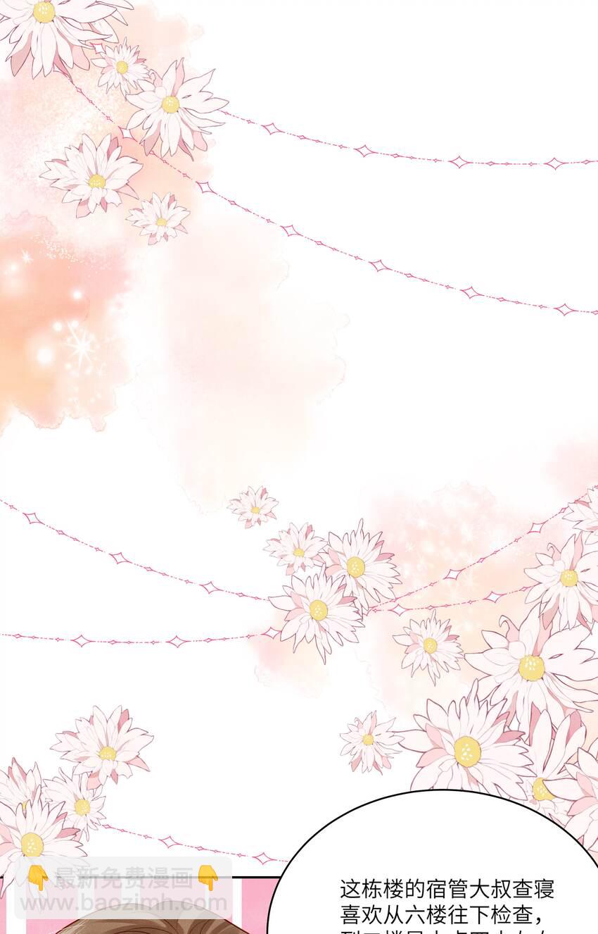 008 劲野，你是不是不想住校？-第8话