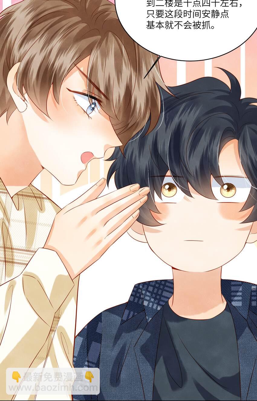 008 劲野，你是不是不想住校？-第8话