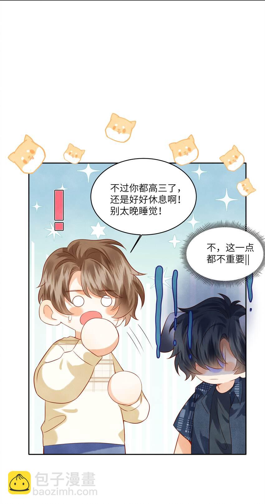 008 劲野，你是不是不想住校？-第8话