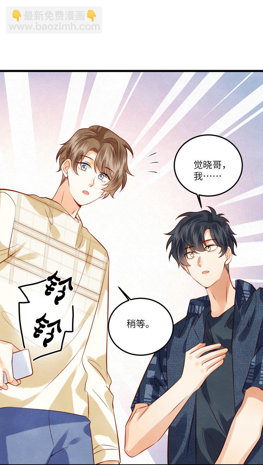 008 劲野，你是不是不想住校？-第8话