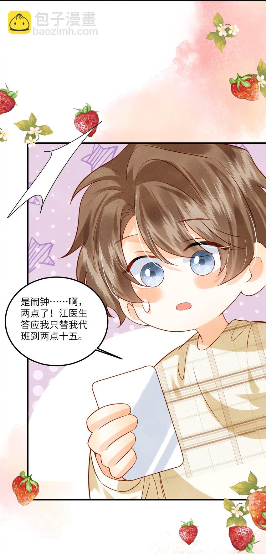 008 劲野，你是不是不想住校？-第8话