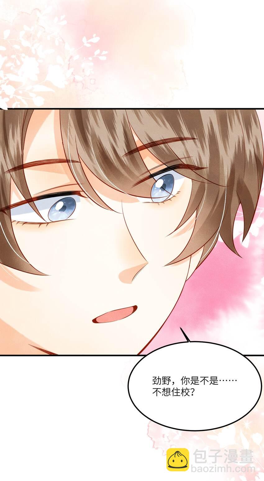 008 劲野，你是不是不想住校？-第8话