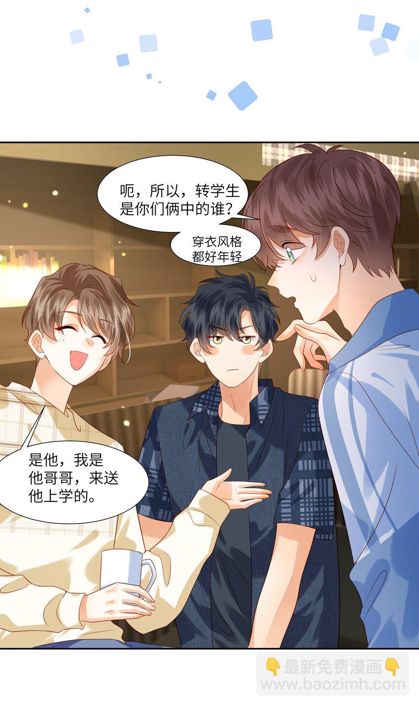 008 劲野，你是不是不想住校？-第8话