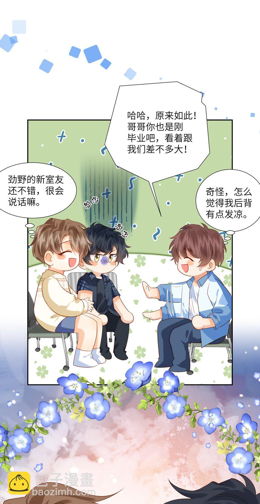 008 劲野，你是不是不想住校？-第8话