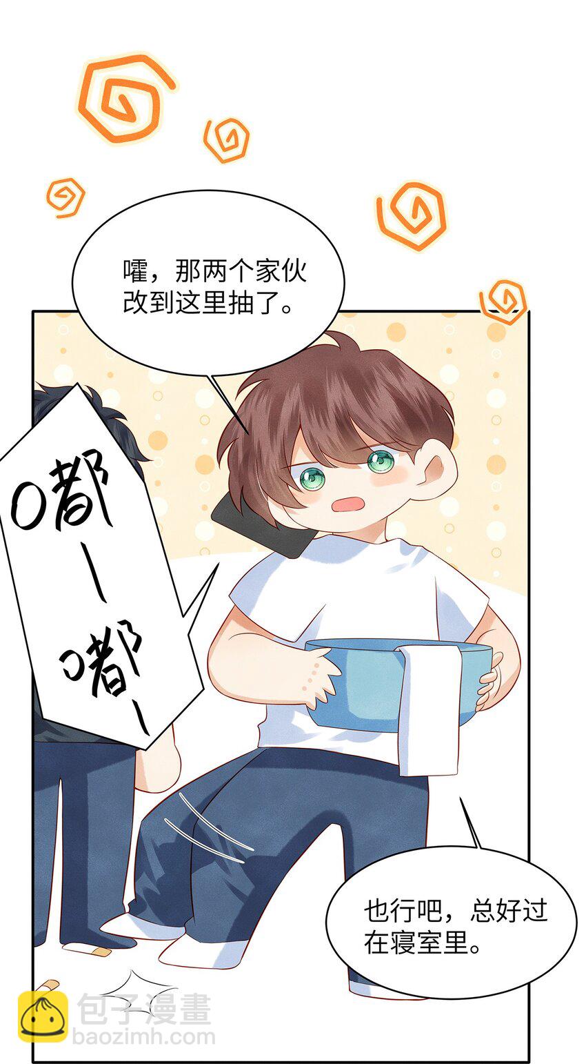 010 见家长？！-第10话