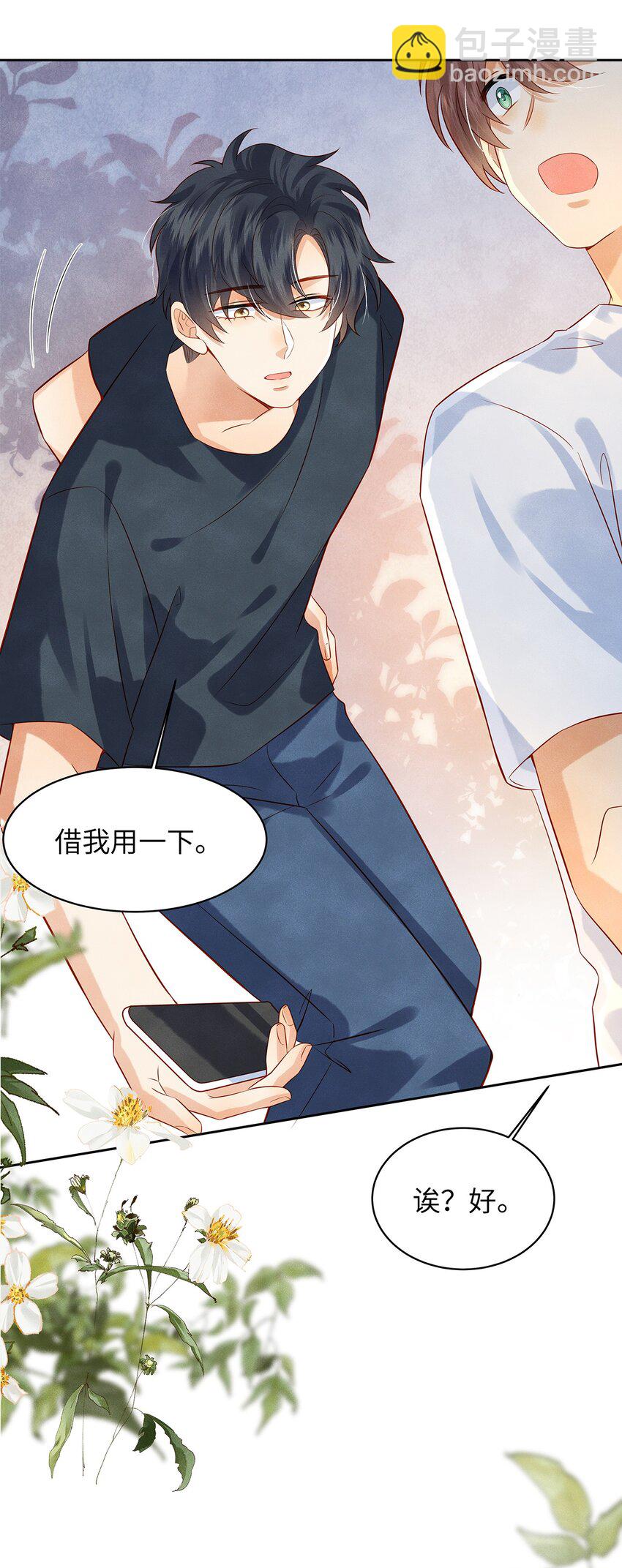 010 见家长？！-第10话