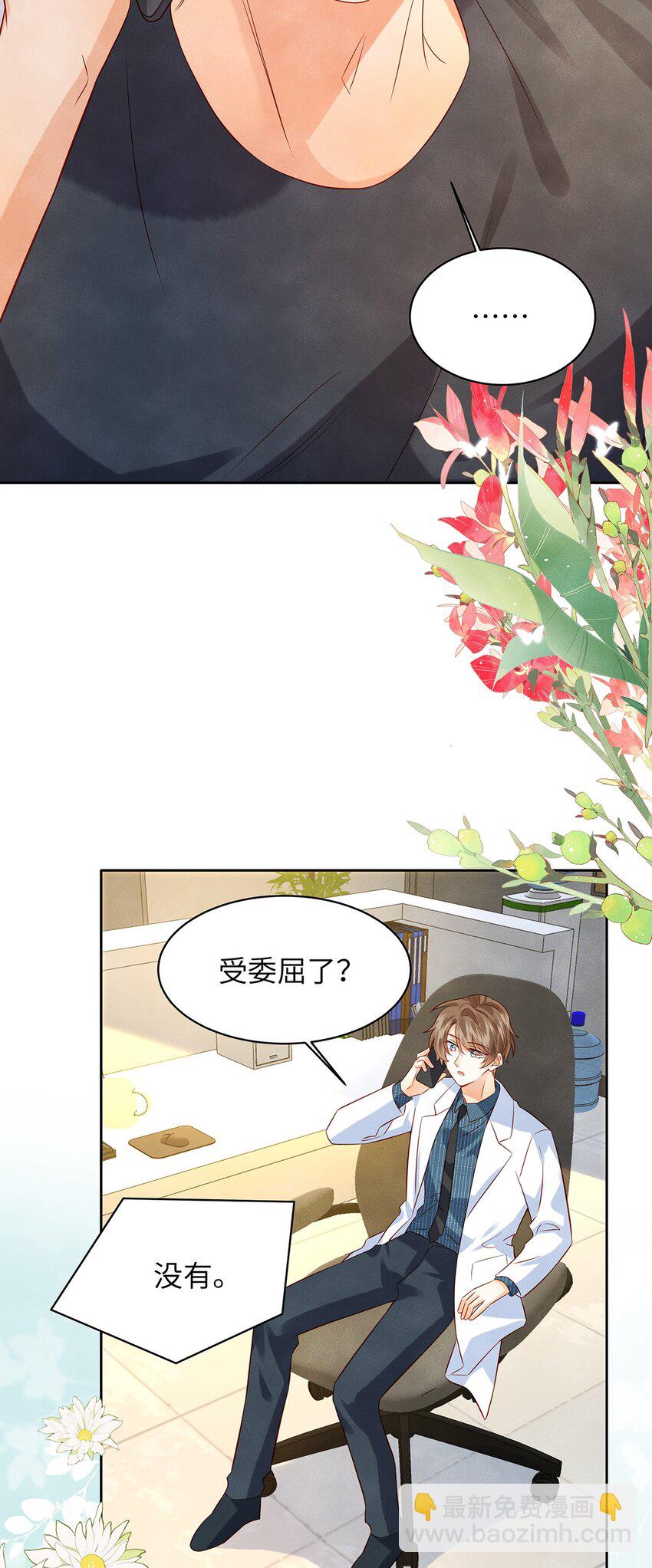 010 见家长？！-第10话