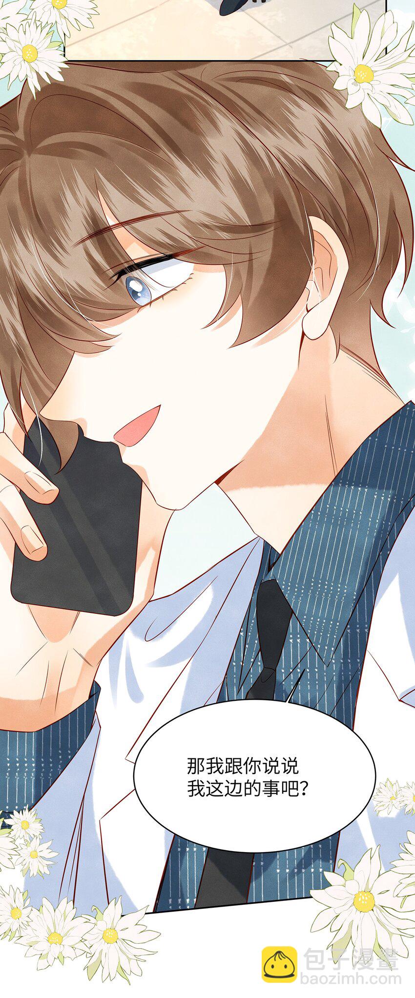 010 见家长？！-第10话