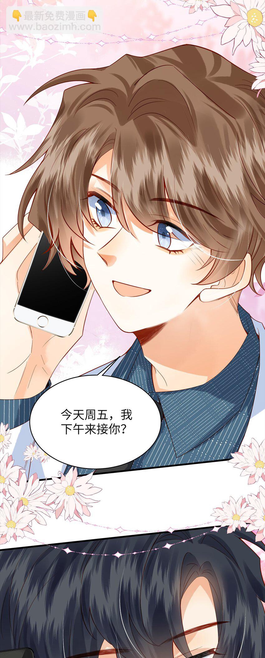 010 见家长？！-第10话