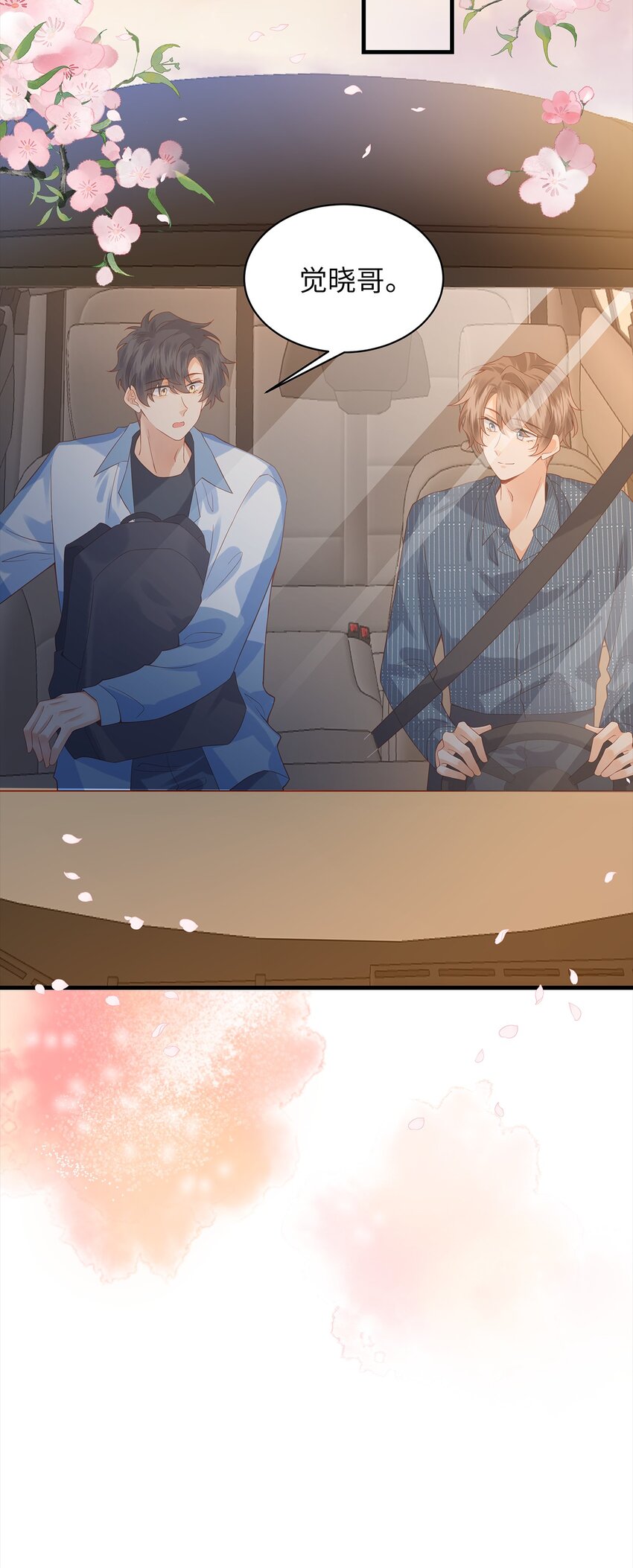 010 见家长？！-第10话