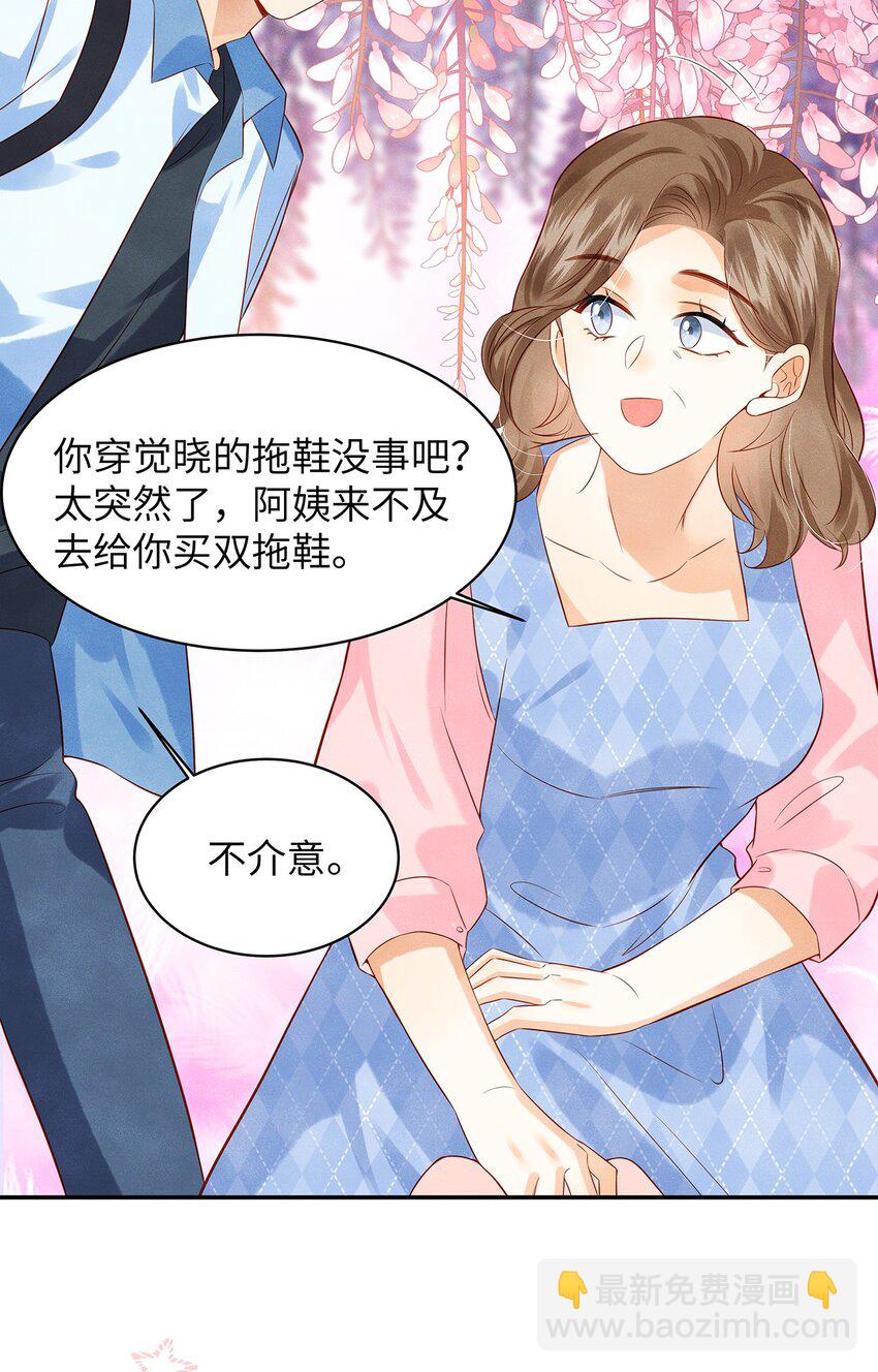 010 见家长？！-第10话