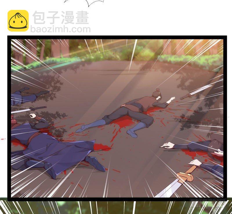 劍途 - 贅婿登門！(2/4) - 6