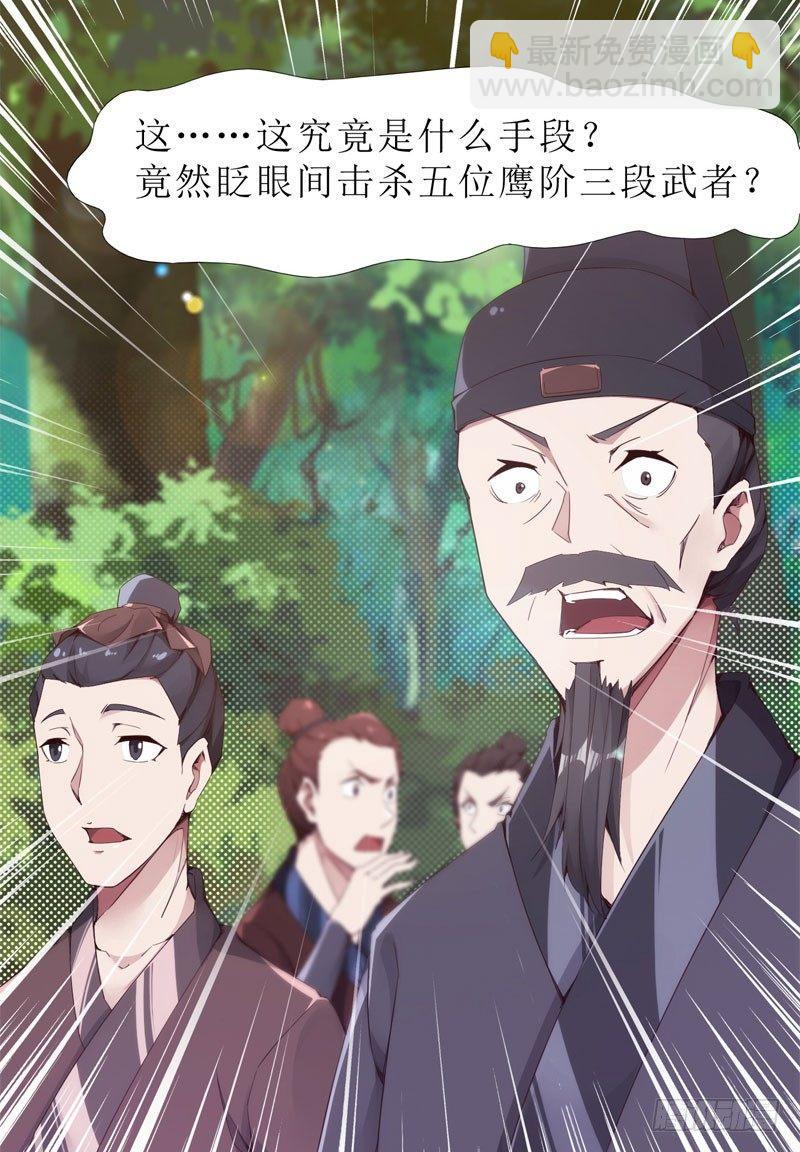 劍途 - 贅婿登門！(3/4) - 5