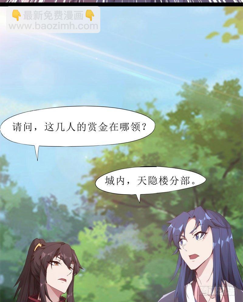 劍途 - 贅婿登門！(3/4) - 6