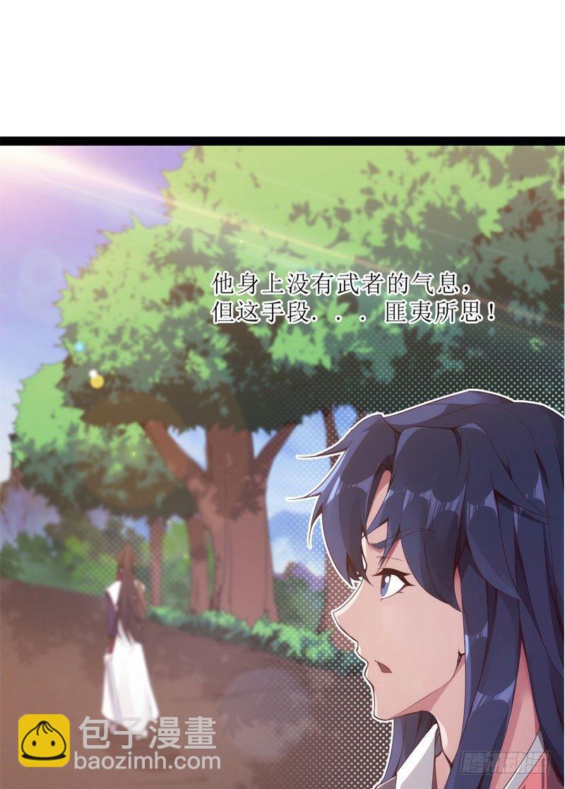 劍途 - 贅婿登門！(3/4) - 8