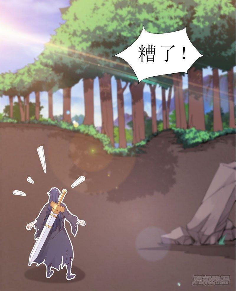 劍途 - 贅婿登門！(3/4) - 2